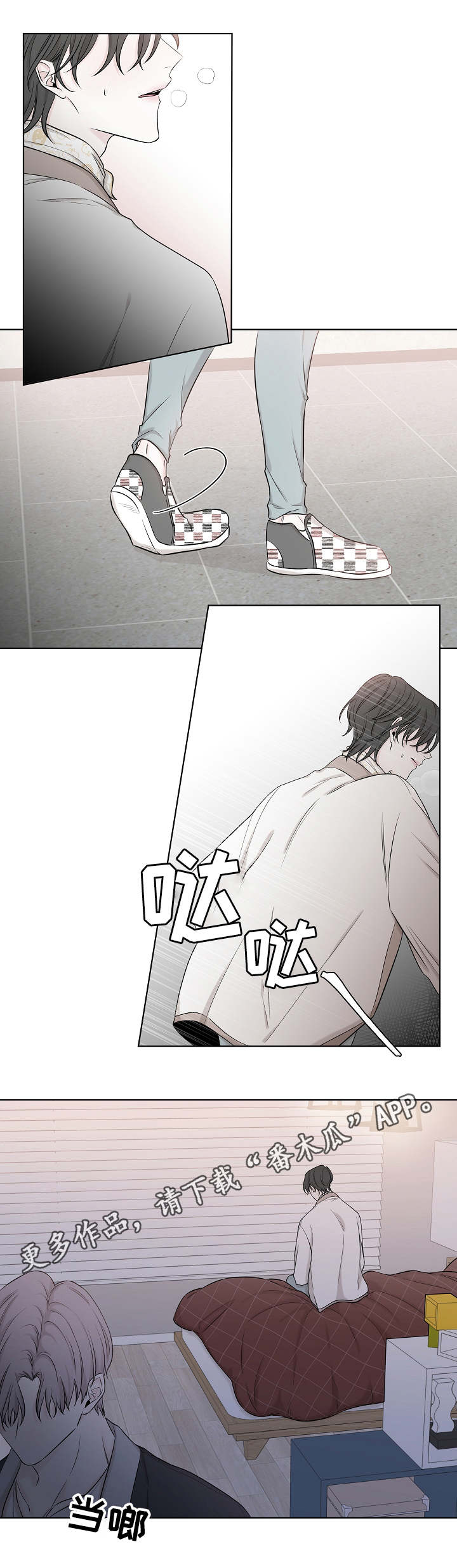 第36章：信任3