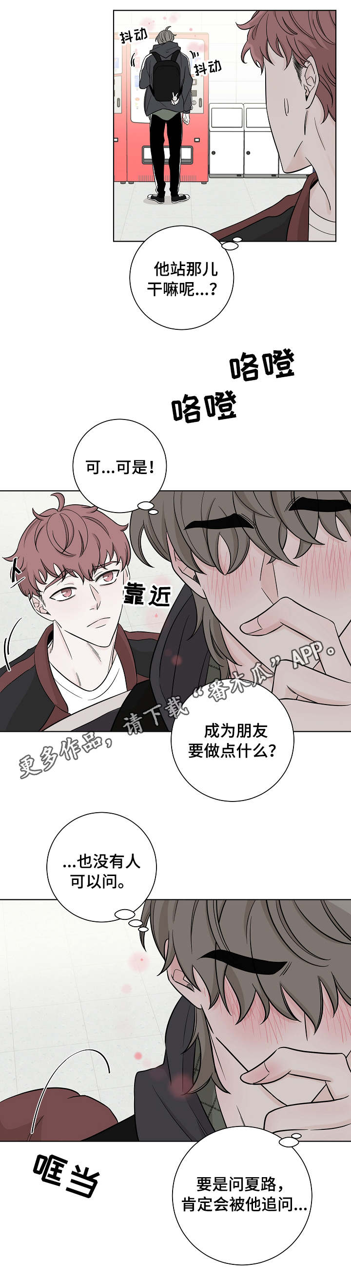 第23章：请教4