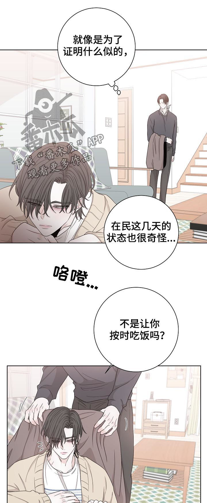 第71章：一个人4