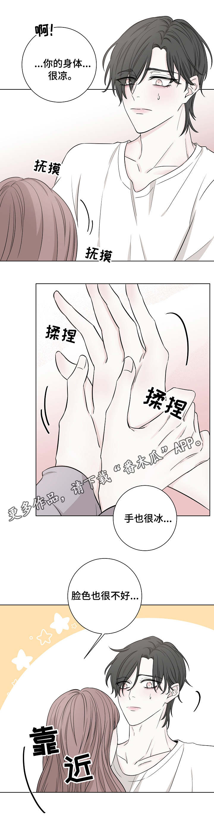 第16章：夺爱2