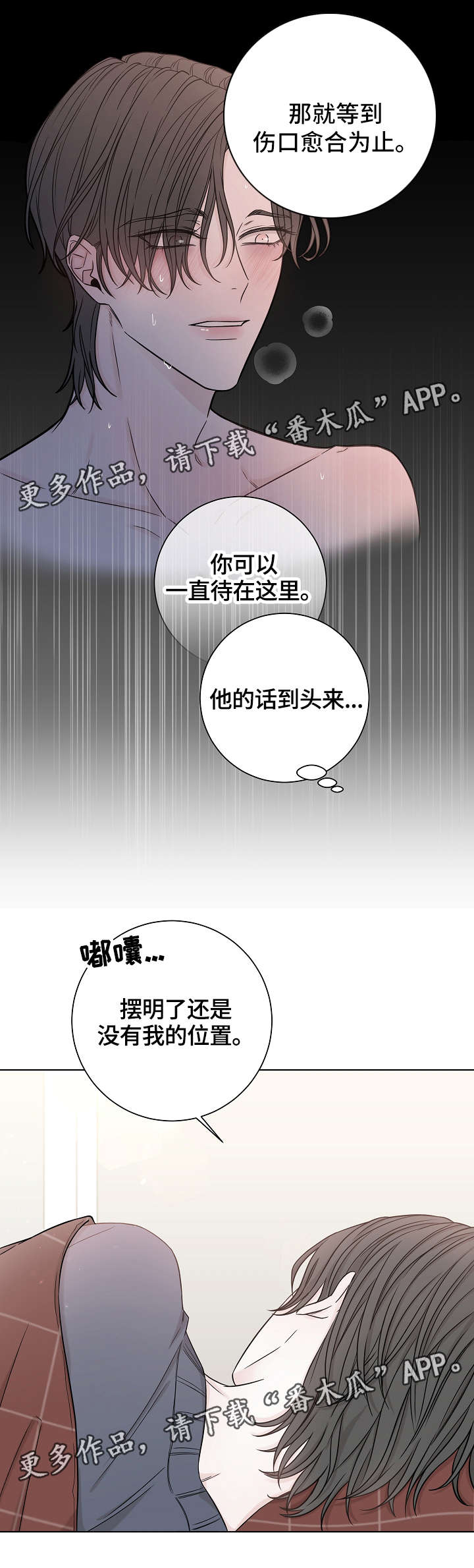 第39章：失魂落魄3