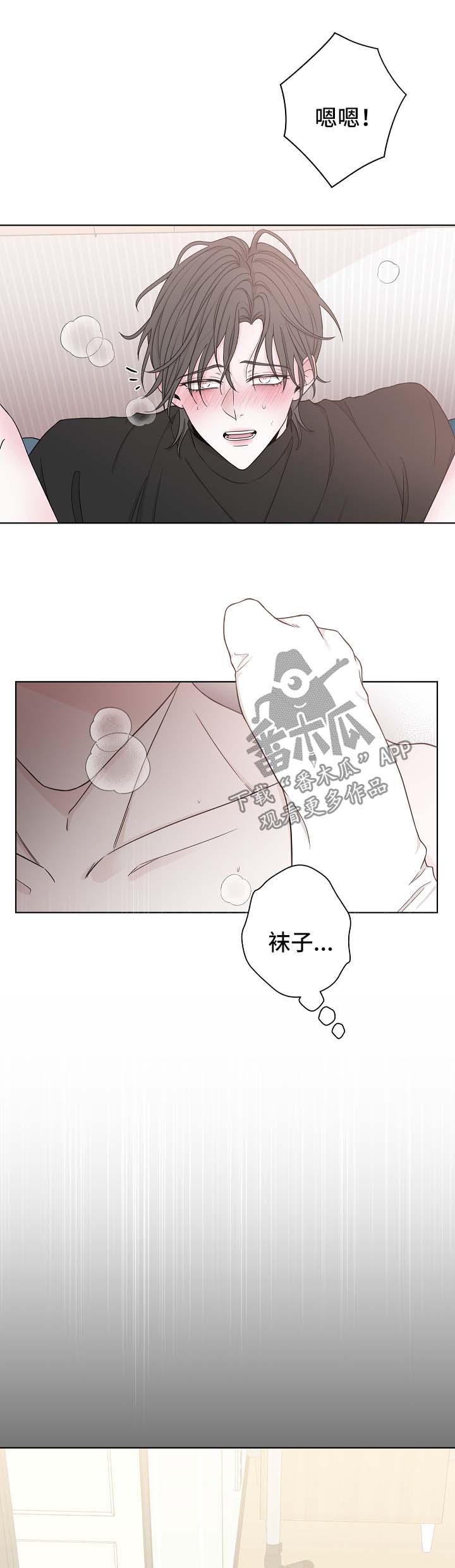 第54章：谎话2
