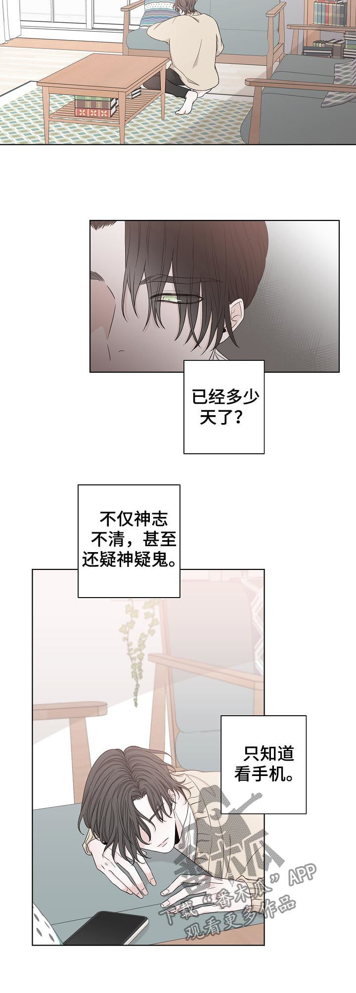 第71章：一个人2