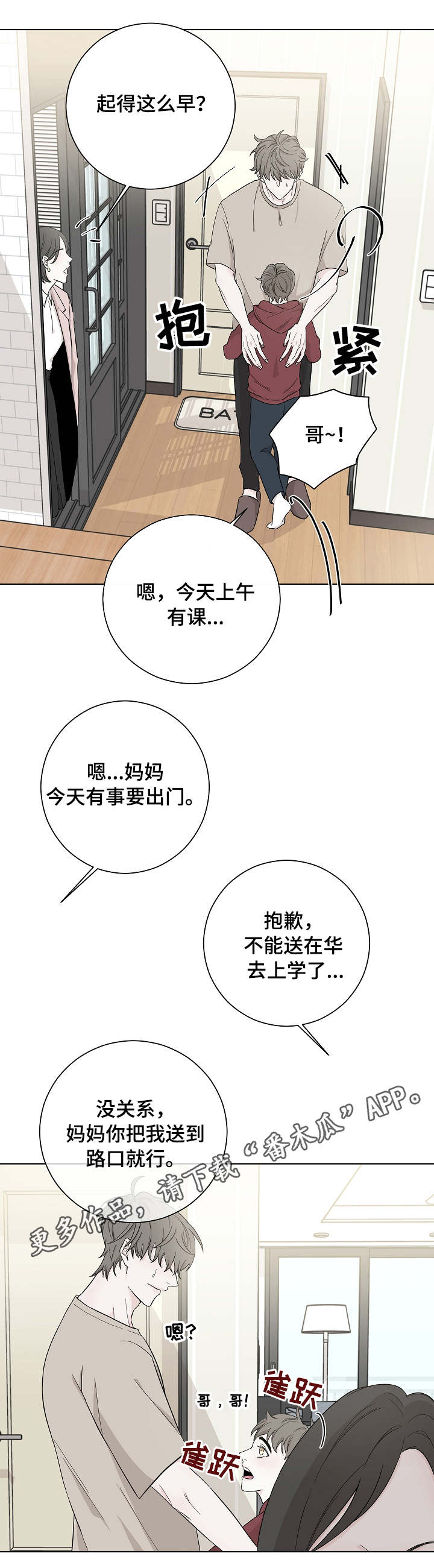 第3章：礼物2