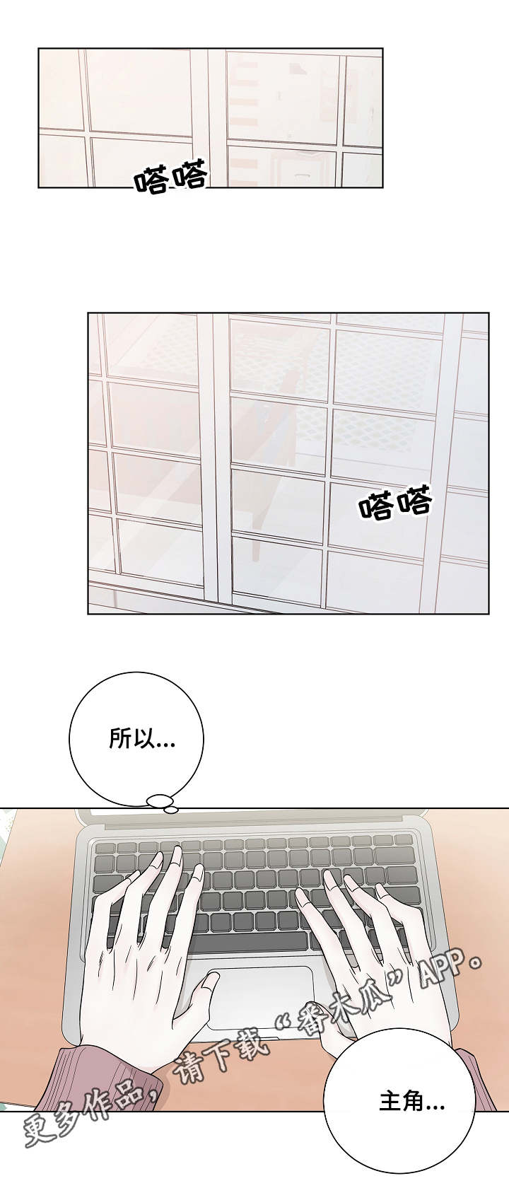 第24章：邀约1