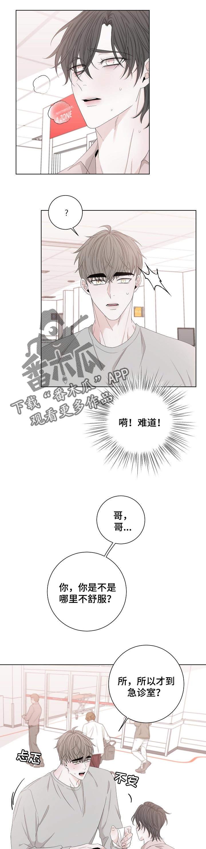 第106章：在贪婪点3