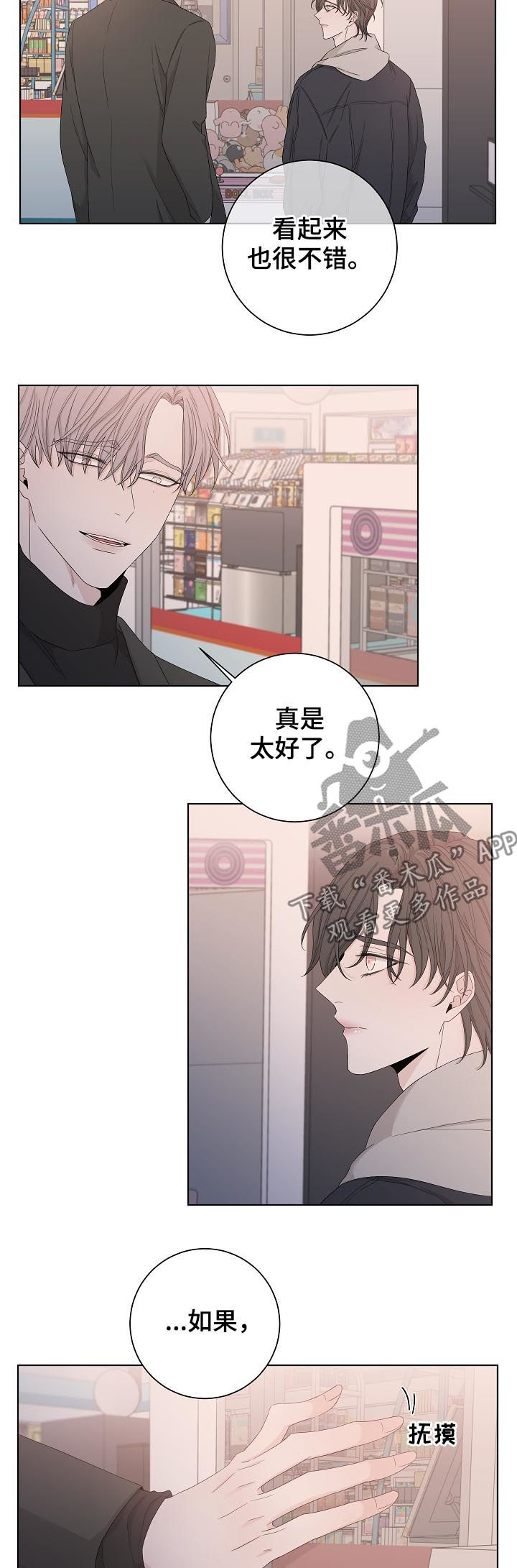 第89章：住手1