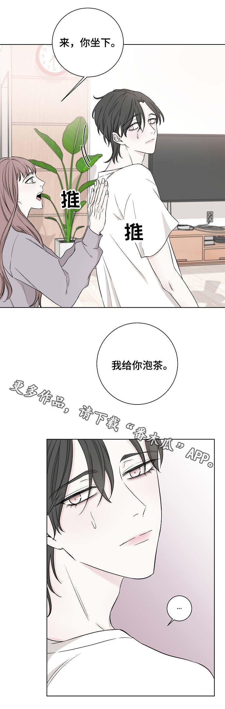 第16章：夺爱3