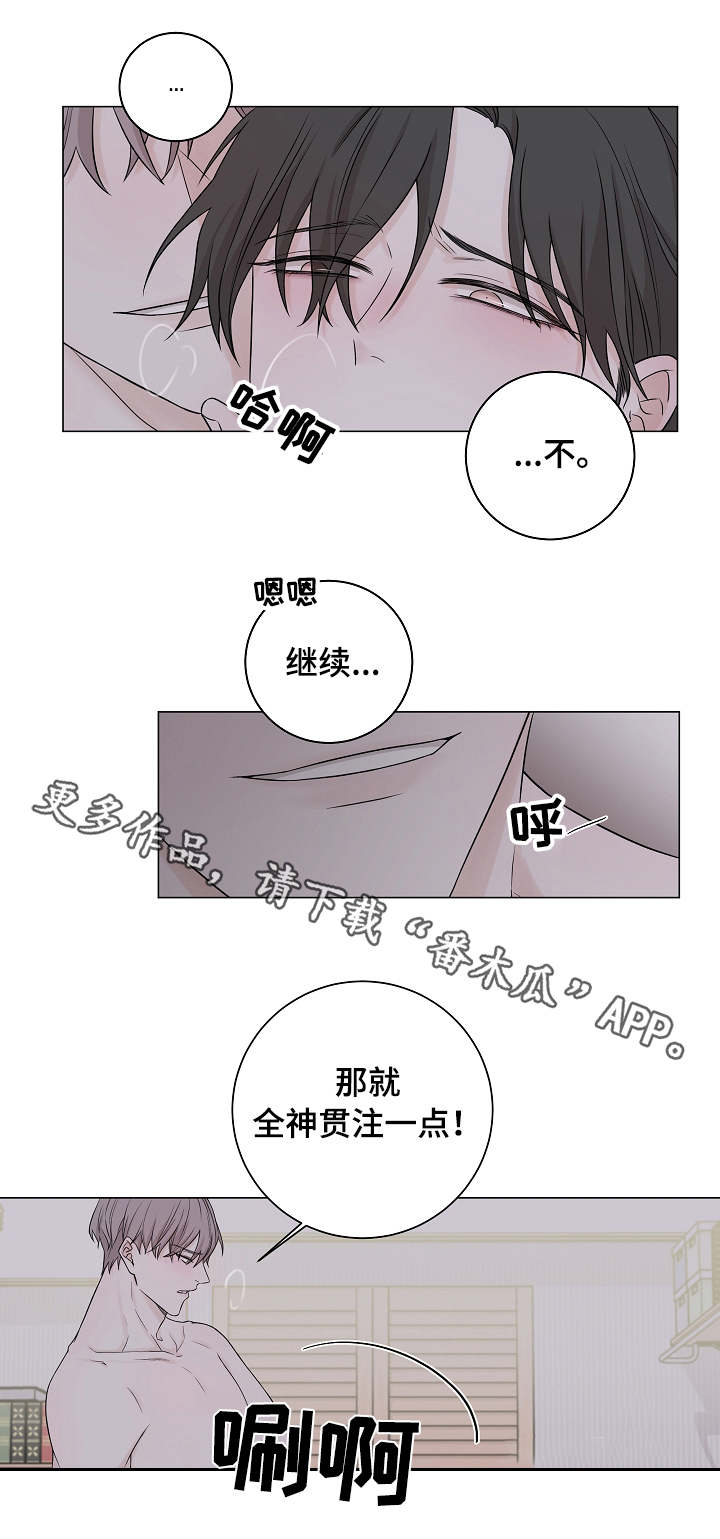 第12章：走神2