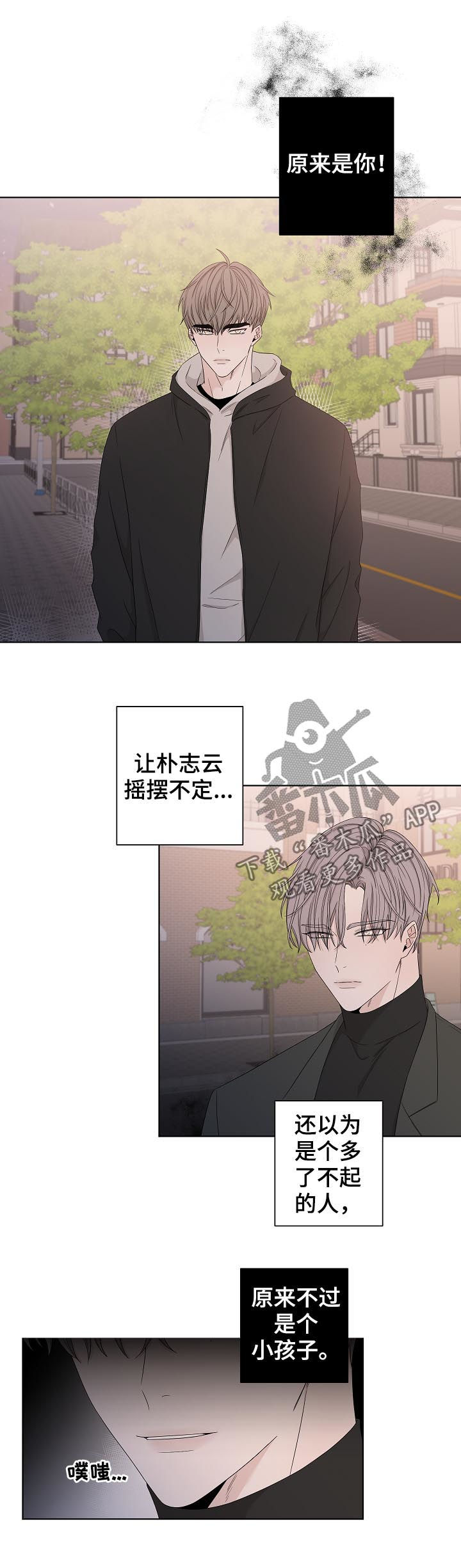 第93章：是那个人吧？2