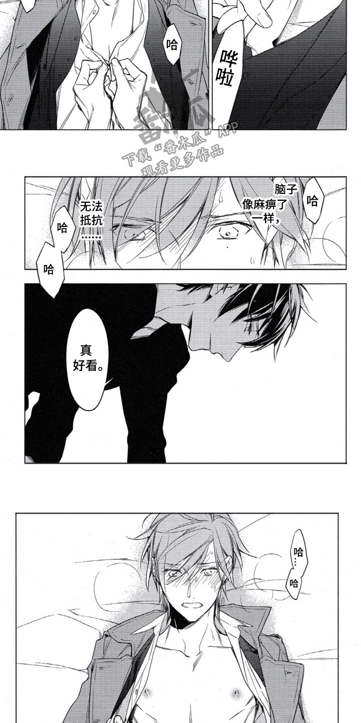 第26章：邀约2