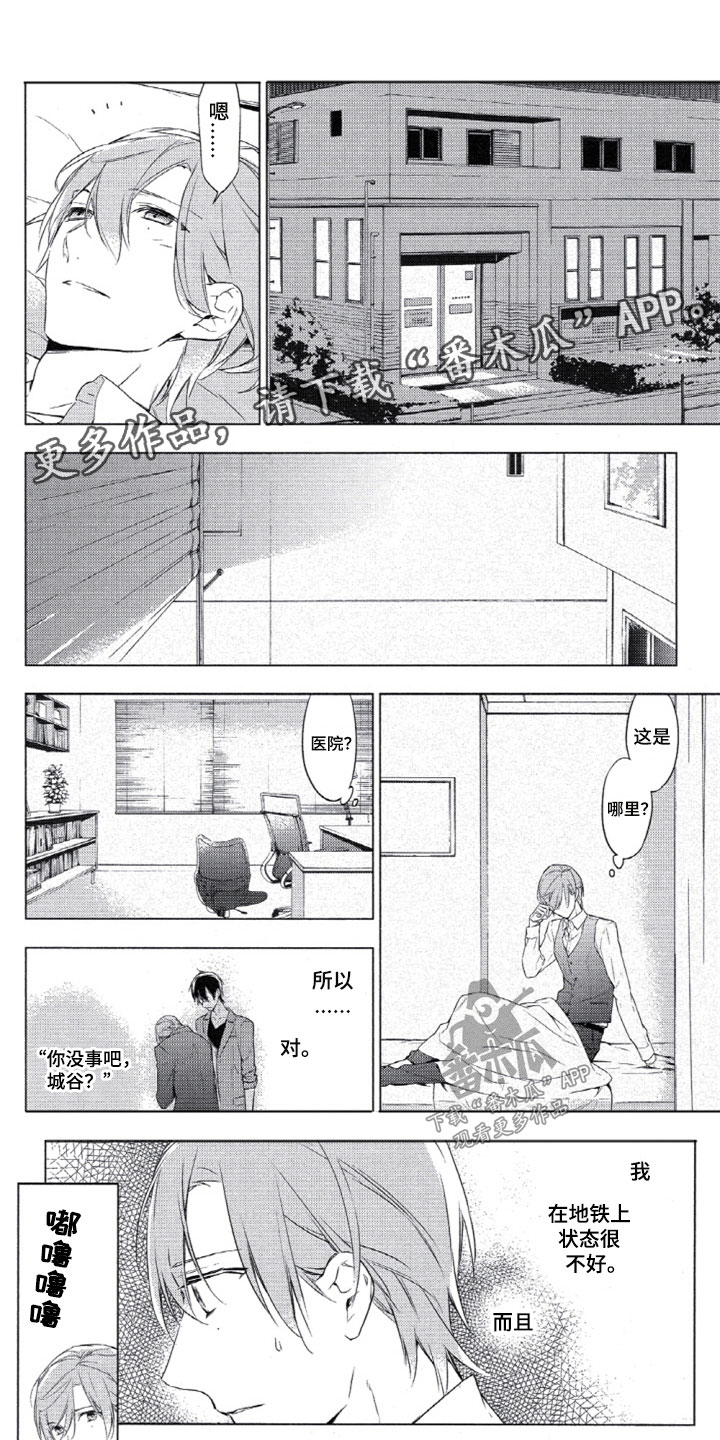第10章：越线0