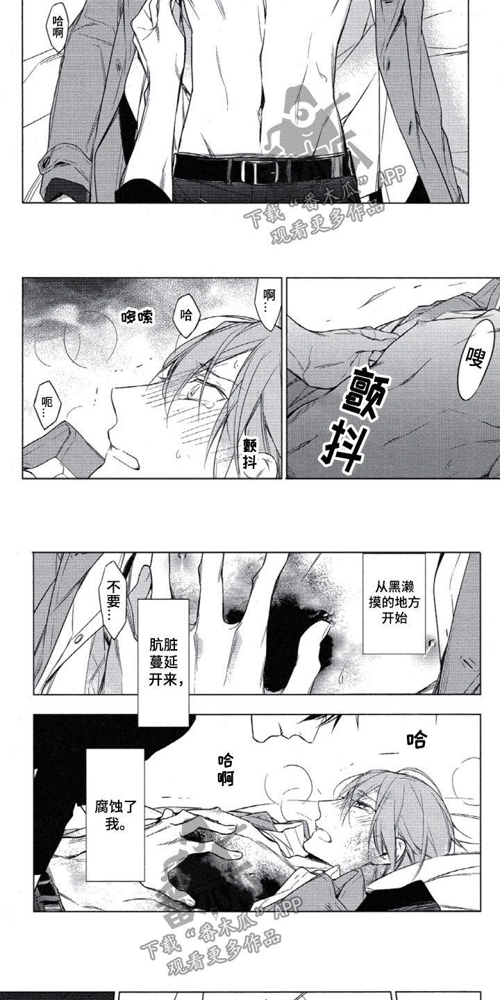 第26章：邀约3