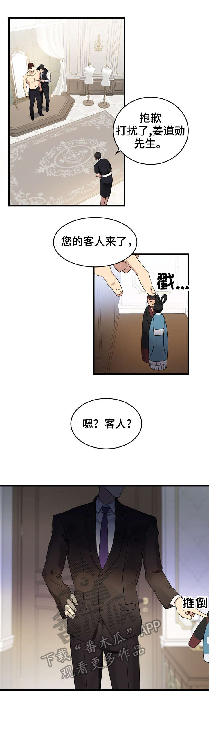 第7章：越线2