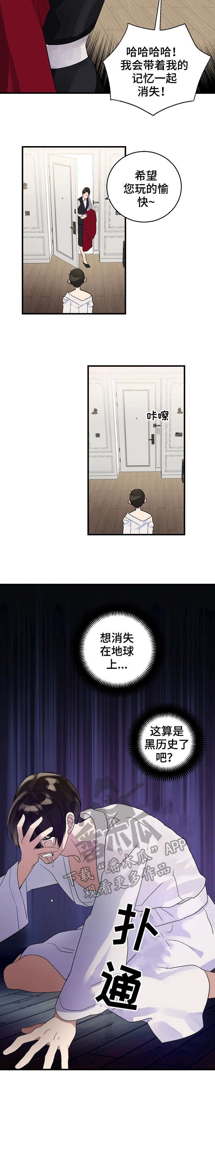 第8章：面具1
