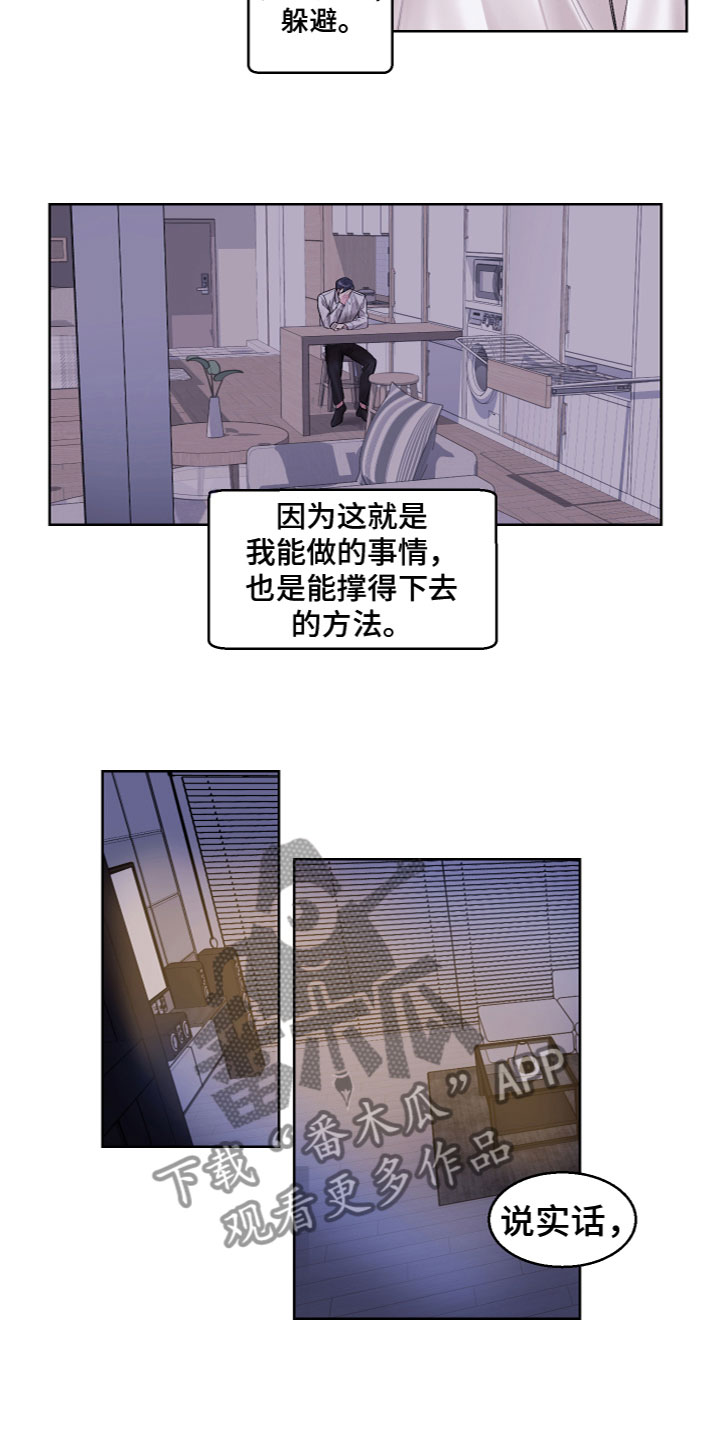 第21章：要接受吗3