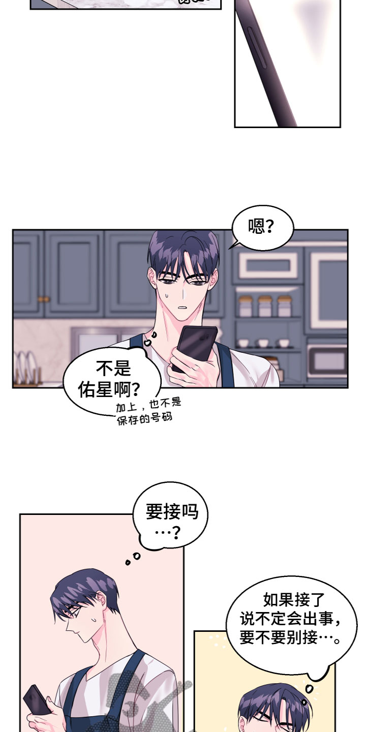 第15章：劈腿了？1