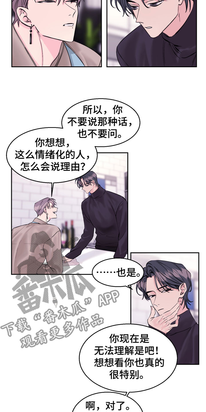 第18章：发酒疯2