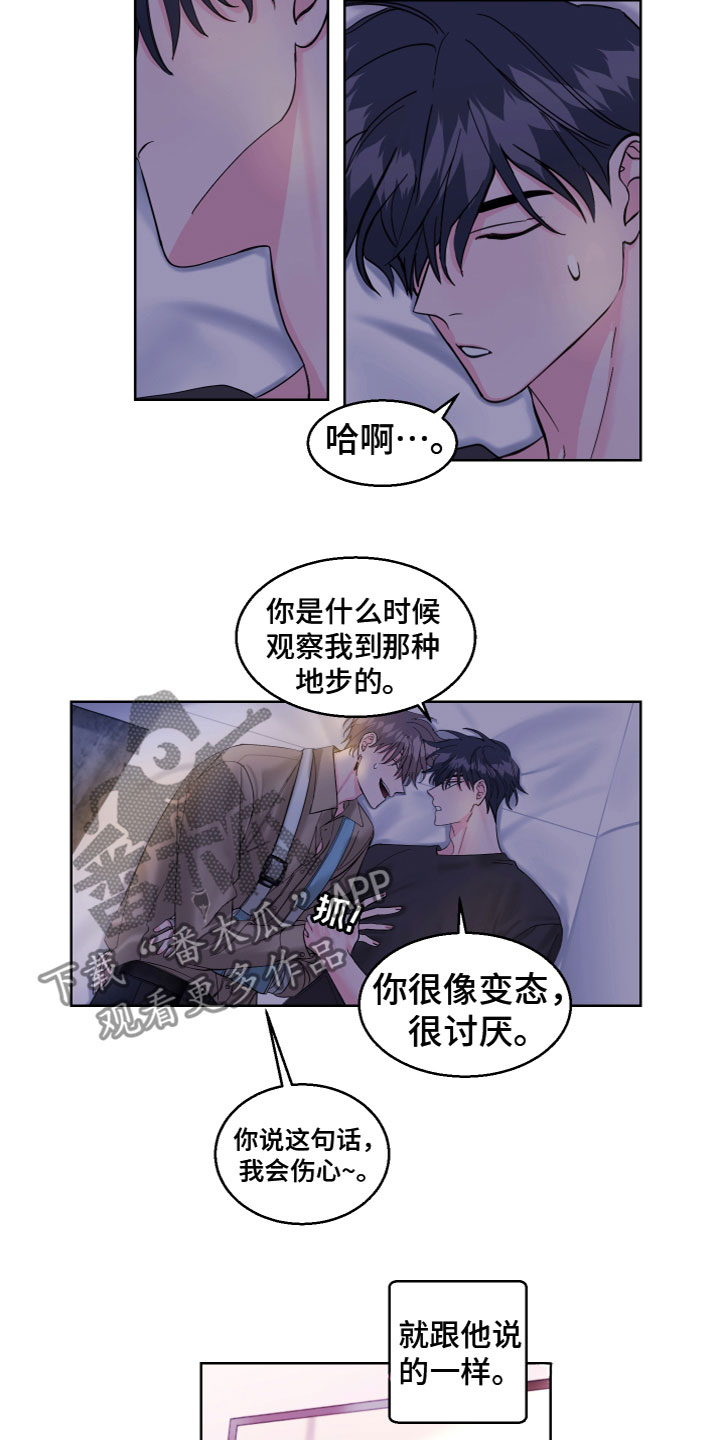 第21章：要接受吗1