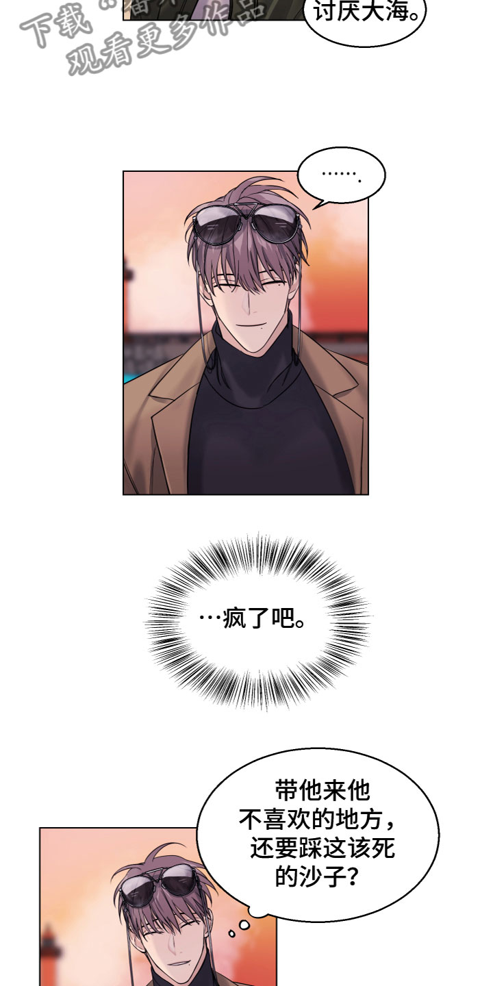 第25章：不能放手2