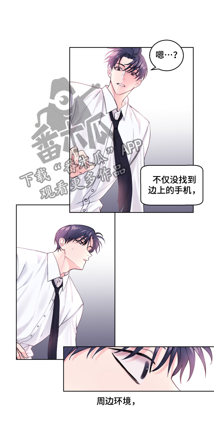 第4章：我是谁3