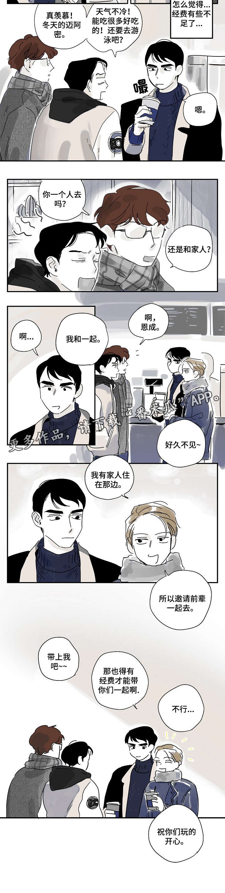 第22章：机票3