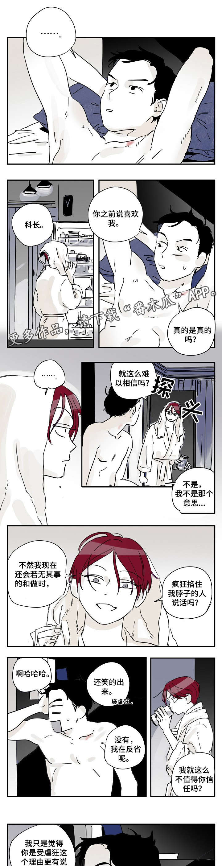 第13章：真相0