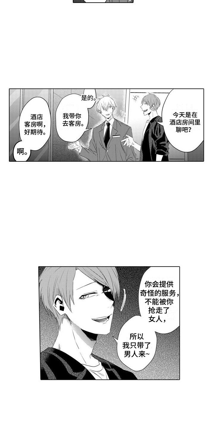 第21章：报复3