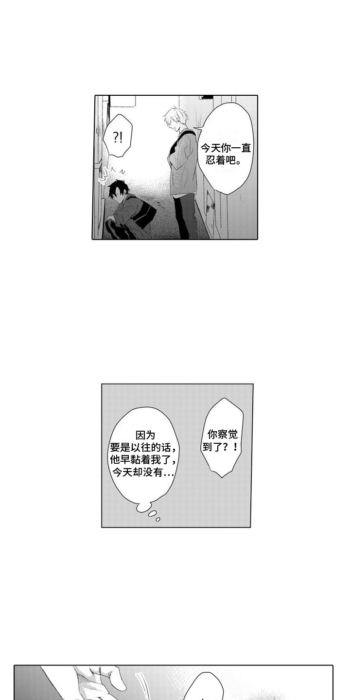 第17章：暖洋洋0