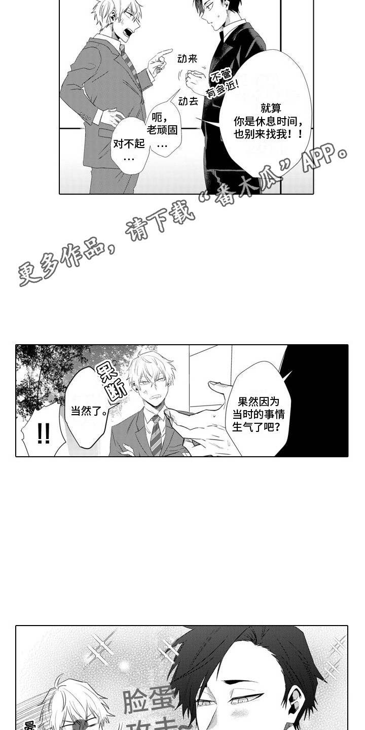 第7章：死缠烂打4