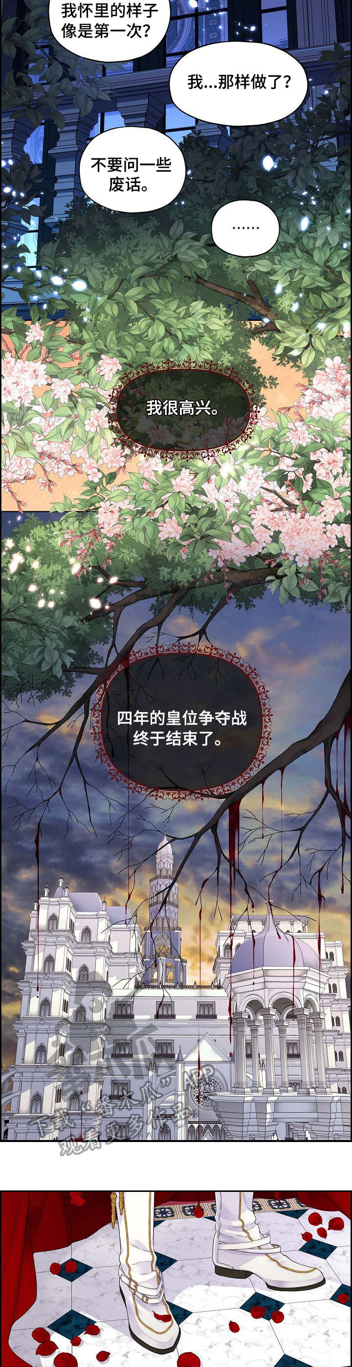 第2章：罪名2