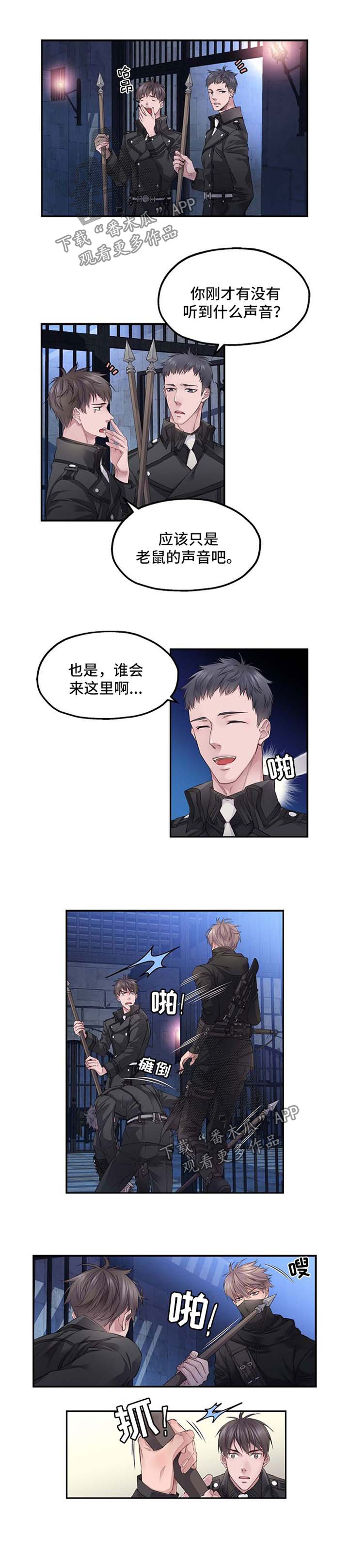 第11章：闯入牢房0