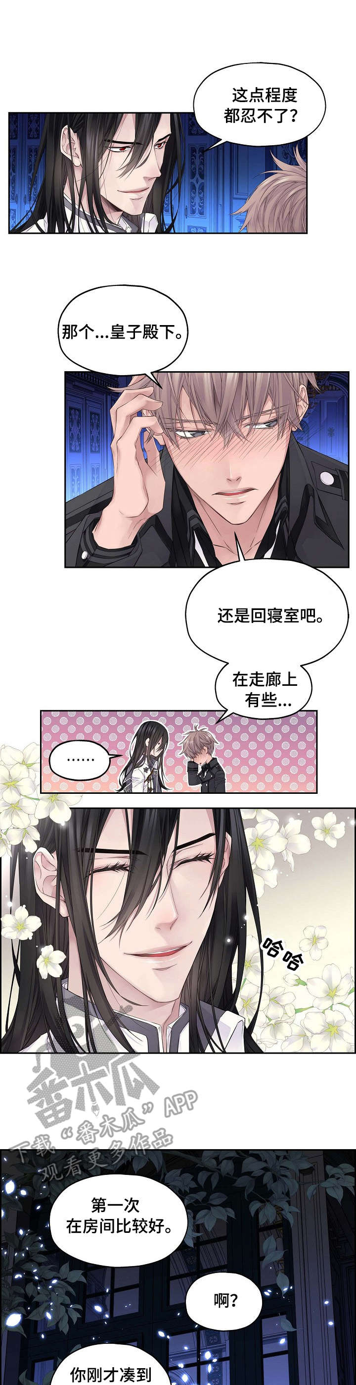 第2章：罪名1