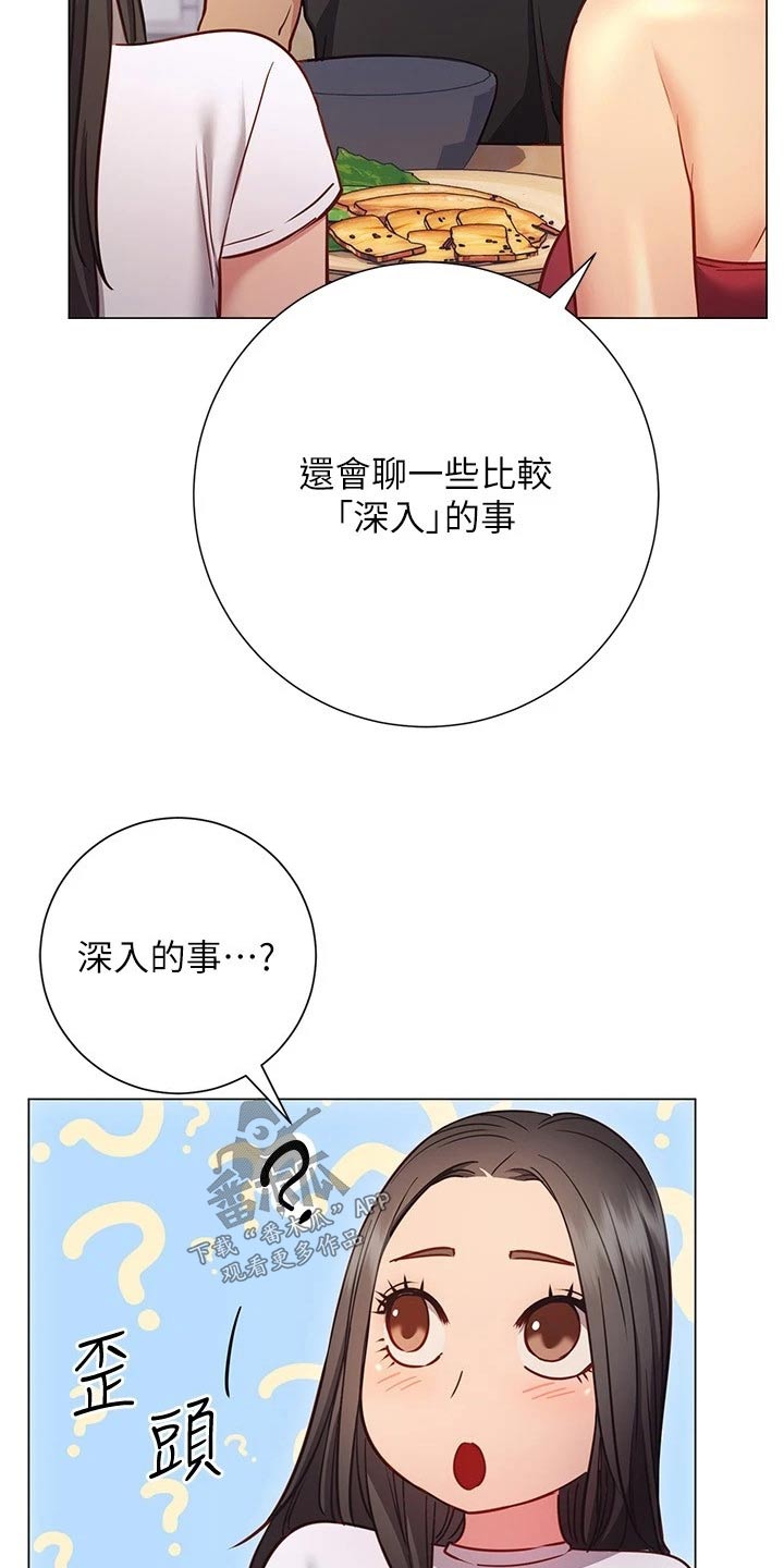 第48章：我的人4