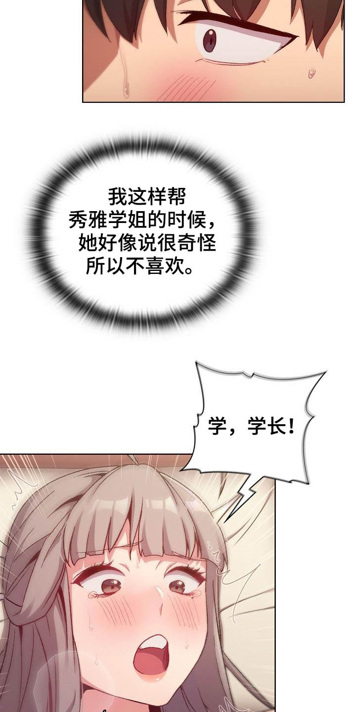 第39章：拜托4