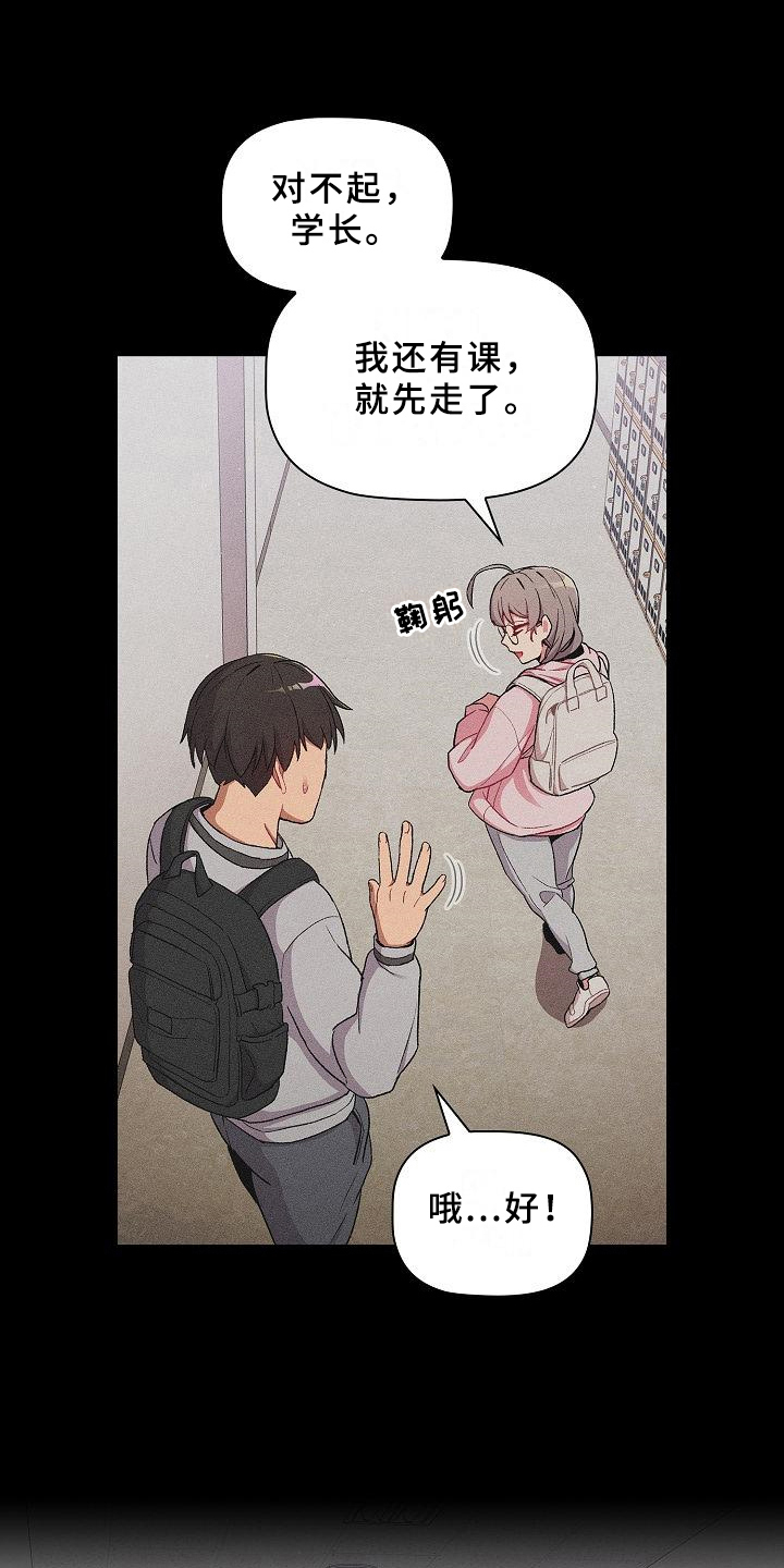 第18章：坦诚3
