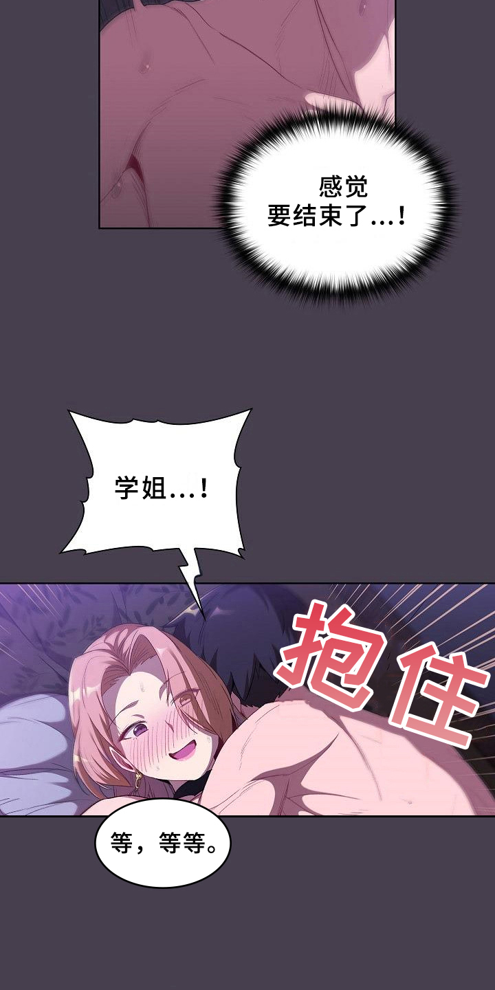 第11章：教导2