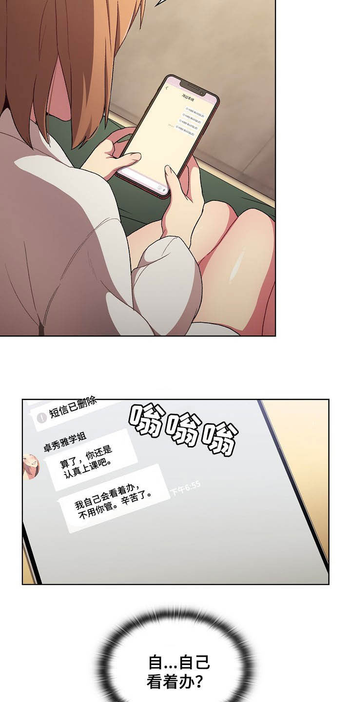 第30章：逃课1