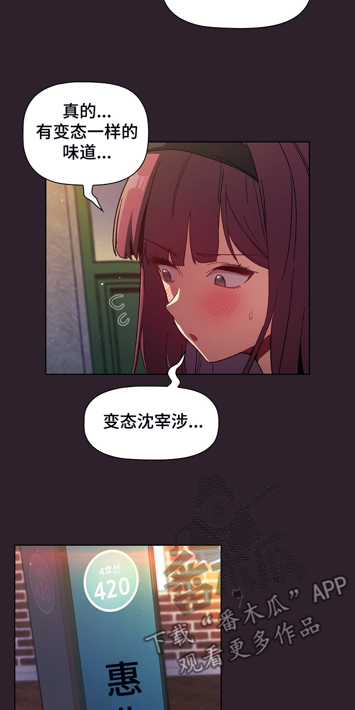 第50章：欲盖弥彰3