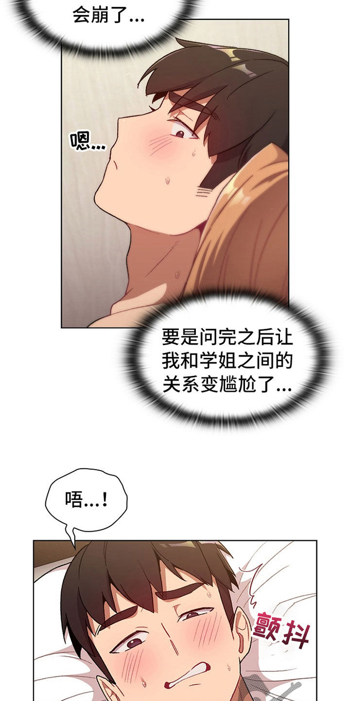 第33章：邀约1