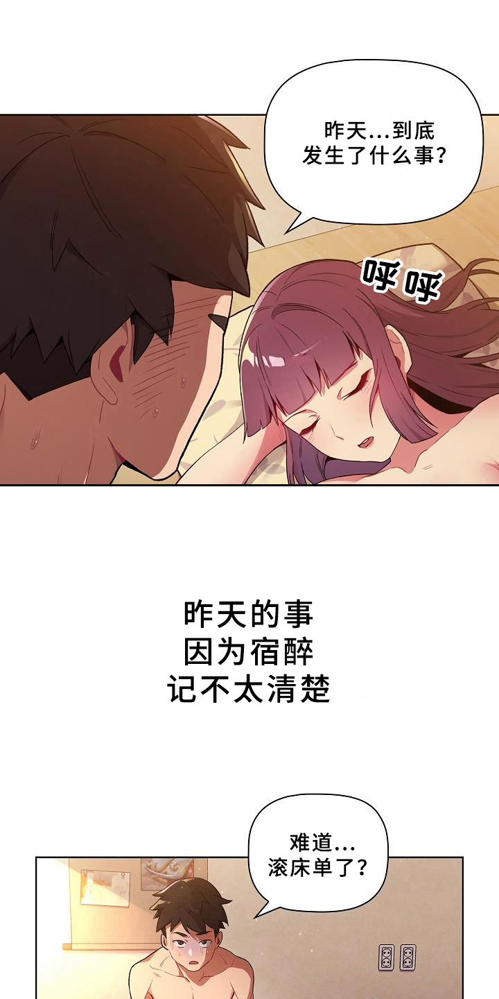 第1章：闯祸4