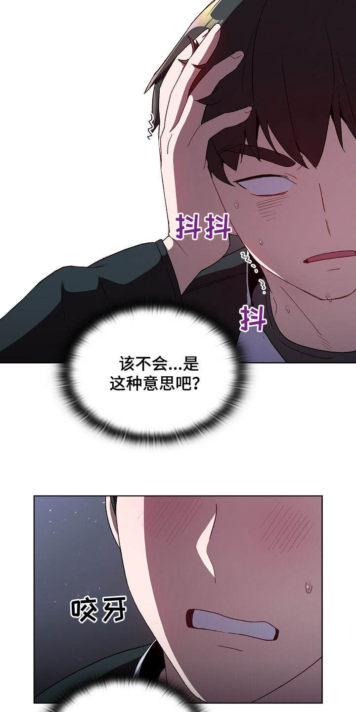 第30章：逃课4