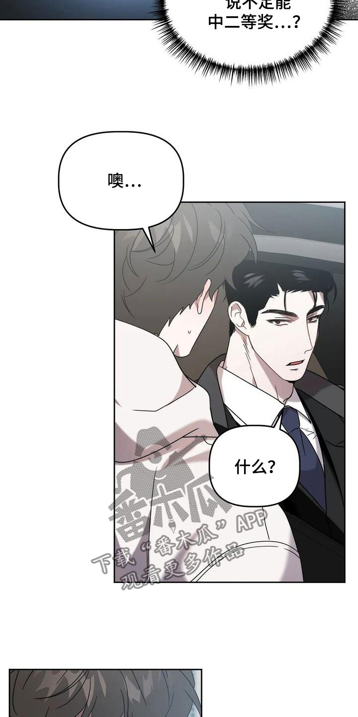 第33章：车祸3