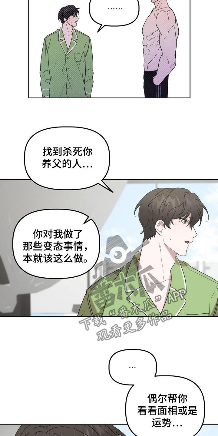 第27章：放过我吧2