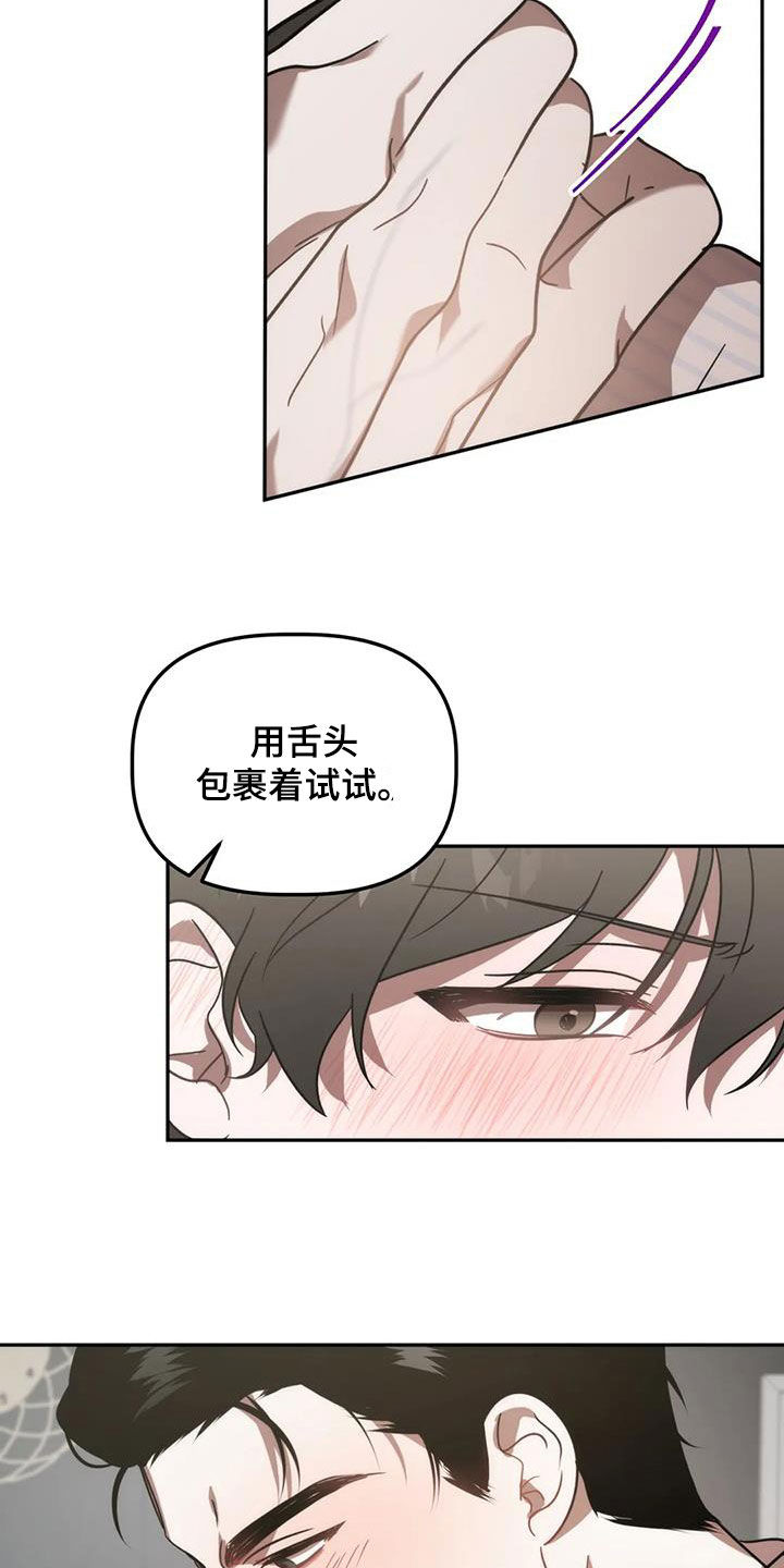 第66章：总觉得他可爱1