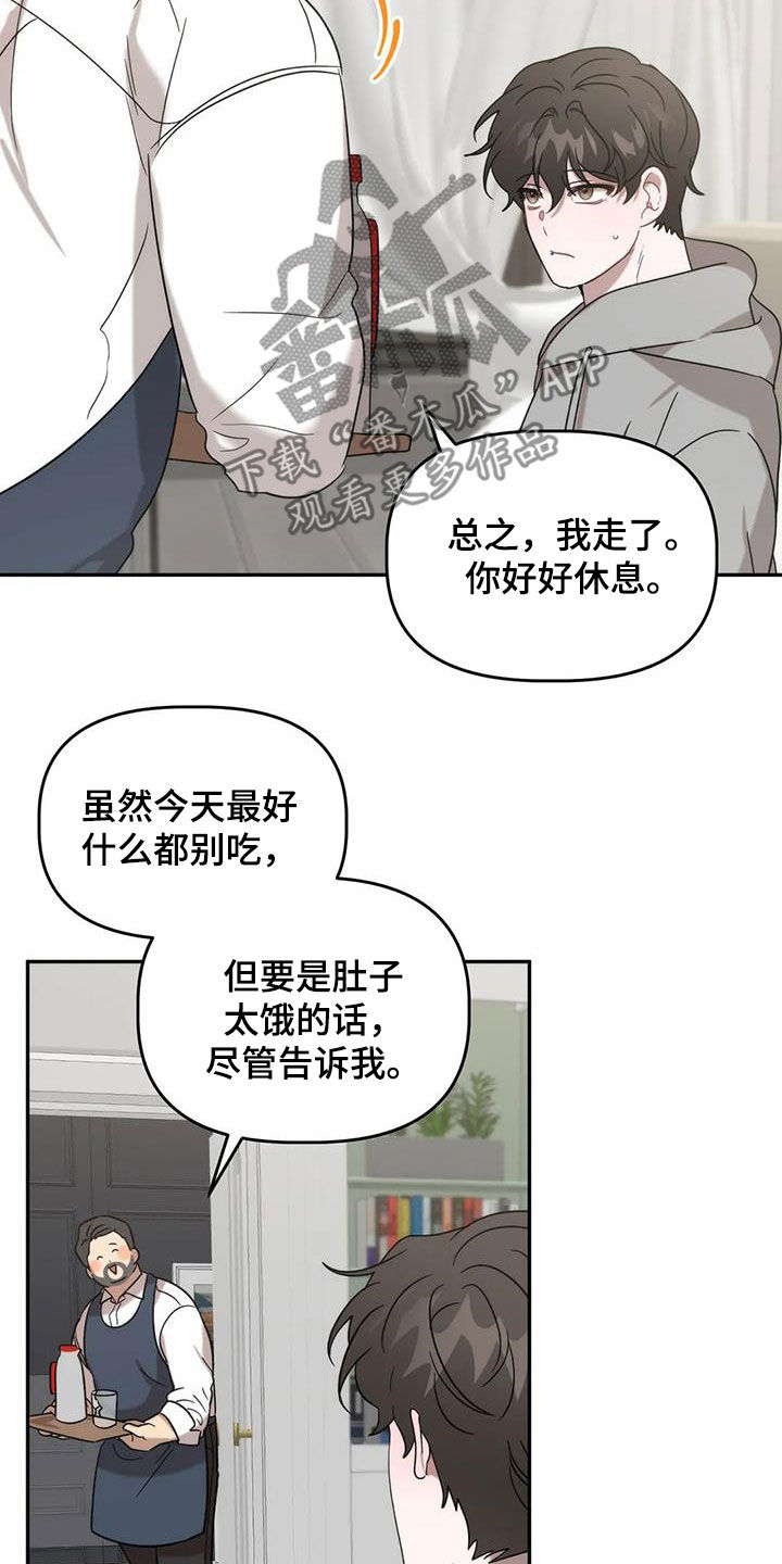 第46章：注意身体4