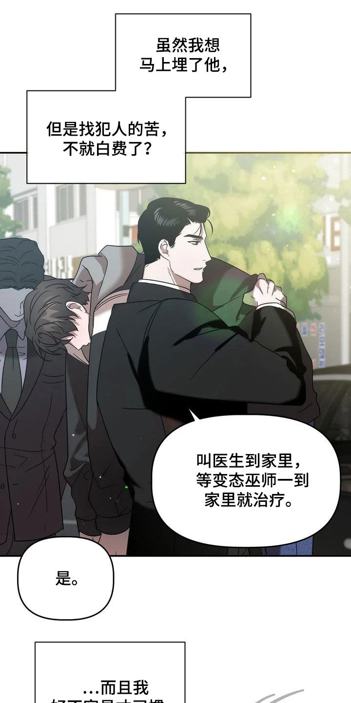 第45章：食物中毒4