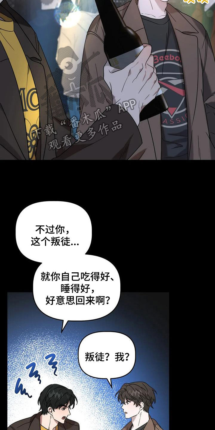 第55章：夜店3