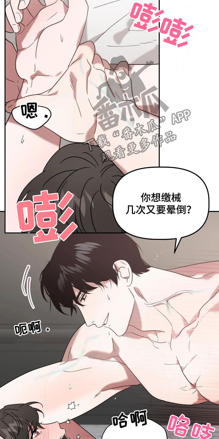 第49章：甩锅4