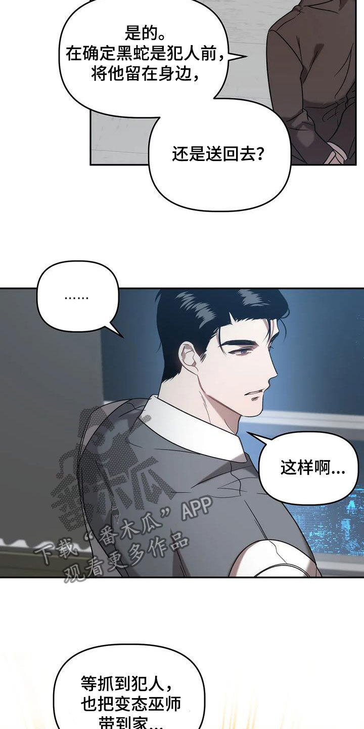 第54章：出事了2